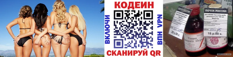 маркетплейс состав  наркошоп  Похвистнево  Кодеин напиток Lean (лин) 