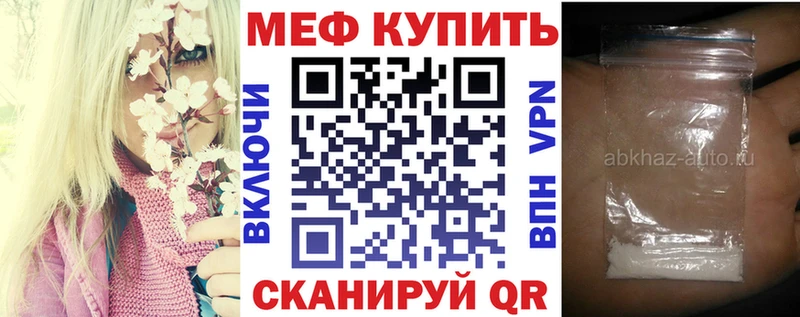 Мефедрон mephedrone Похвистнево