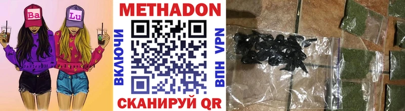 МЕТАДОН methadone  Похвистнево 