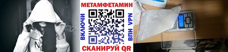 Метамфетамин Methamphetamine  Похвистнево 