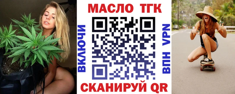 ТГК гашишное масло  Похвистнево 